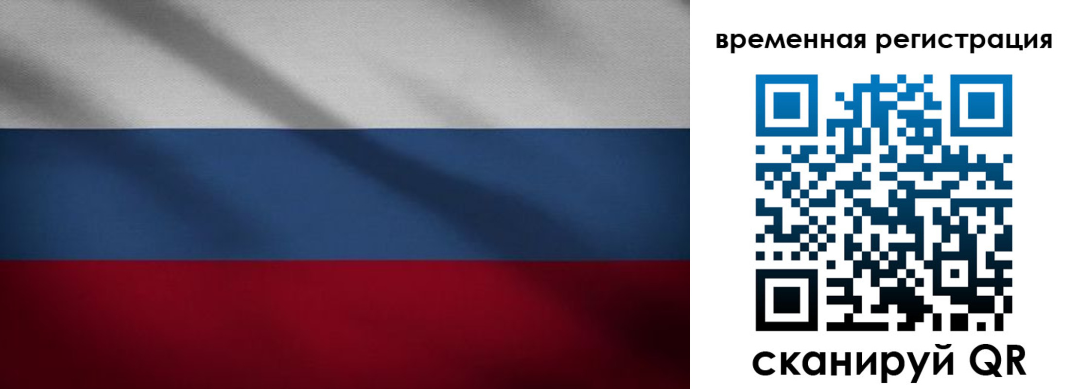 временная регистрация гарантия в Тутаеве