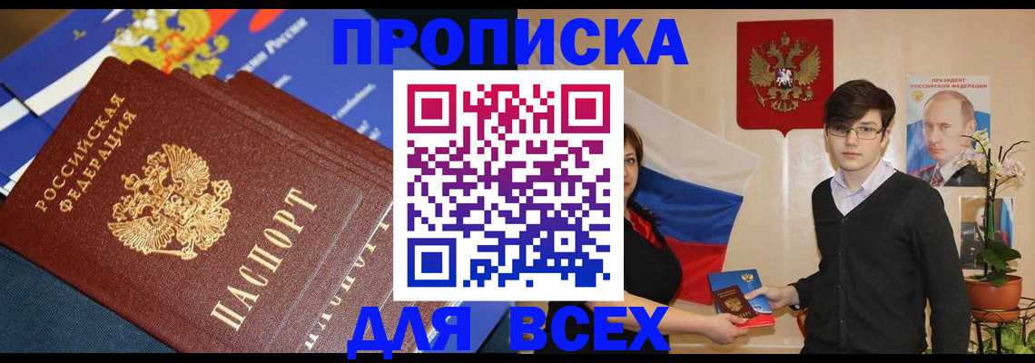 временная регистрация в Тутаеве
