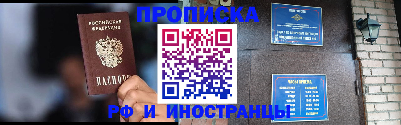 временная регистрация недорого в Тутаеве