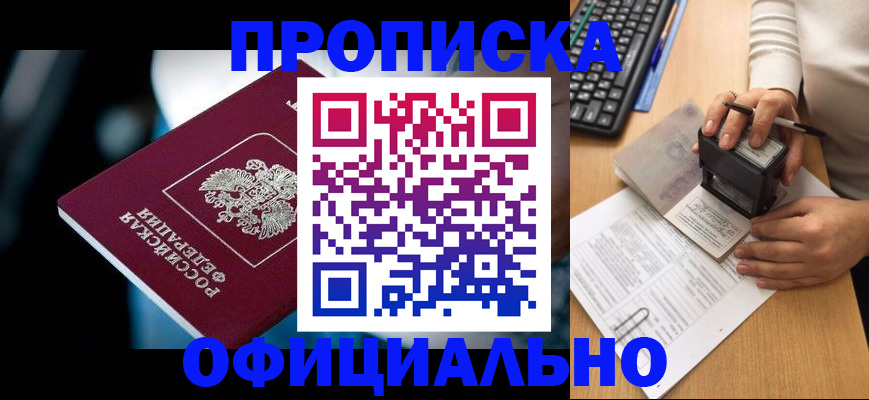 прописка штамп в Тутаеве