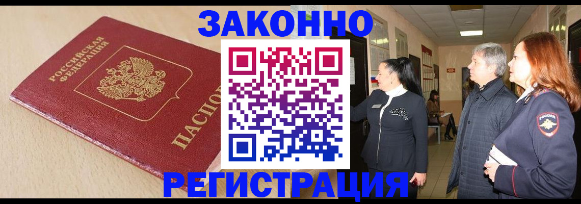 купить прописку в Тутаеве